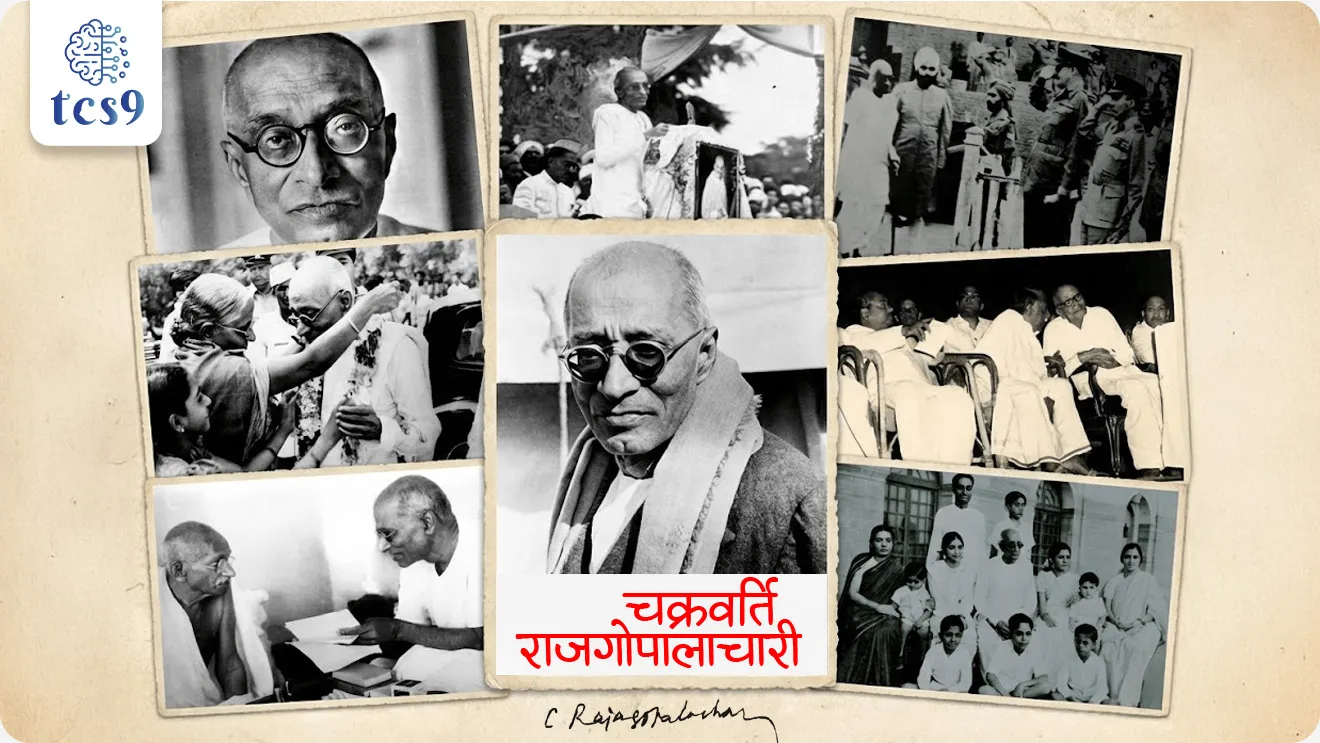 Rajagopalachari, Rajaji, freedom fighter, the first and only Indian Governor-General of India, the keeper of my conscience, Who described C. Rajagopalachari as 'the keeper of my conscience'?, Pahile bhartiya Governor-General, bhartache shevtche Governor-General, Governor-General of India list, Vedaranyam salt March, Vedaranyam mithacha satyagraha, Founder of the Swatantra Party, bhartacha Itihas, Swatantra Sangram, swatantrya chalval, freedom fighters, asahkar andolan, asahkar chalval, Bharat chodo andolan, mithacha satyagraha,  Indian national Congress important session, rashtriya Congress adhiveshn, Non-Cooperation Movement, Salt March, Quit India Movement, satyagraha, Indian Constitution, Indian history itihas, modern india spectrum book, India's freedom fighters, world current affair, jagtik ghadamodi, world news, Chalu Ghadamodi 2025, Chalu Ghadamodi Marathi, Chalu Ghadamodi PDF Download, Chalu Ghadamodi Test Series, Chalu Ghadamodi Prashnottare, Mahatvachya Chalu Ghadamodi, Chalu Ghadamodi Sarav Prashna, Darrojchya Chalu Ghadamodi, Chalu Ghadamodi Marathi Masik, Talathi Chalu Ghadamodi 2025, Talathi Bharti Chalu Ghadamodi, Talathi Spardha Pariksha Chalu Ghadamodi, RRB Group D Chalu Ghadamodi Marathi, Railway Bharti Chalu Ghadamodi, RRB Sarav Prashna Chalu Ghadamodi, Maharashtra Police Bharti Chalu Ghadamodi, Police Bharti Chalu Ghadamodi Prashnottare, Maharashtra Police Chalu Ghadamodi 2025, SSC GD Chalu Ghadamodi Marathit, SSC Bharti Chalu Ghadamodi, SSC Prashnsancha Chalu Ghadamodi, Vanrakshak Bharti Chalu Ghadamodi, Vanrakshak Pariksha Chalu Ghadamodi, Vanrakshak Prashnapatrika Chalu Ghadamodi, Agniveer Bharti Chalu Ghadamodi 2025, Agniveer Spardha Pariksha Chalu Ghadamodi, Agniveer Sarav Prashna Chalu Ghadamodi, tcs chalu ghadamodi, ibps chalu ghadamodi, chalu Ghadamodi Marathi,   current Affair marathi madhe, 2024 cha chalu Ghadamodi,   police Bharti chalu Ghadamodi,   police Bharti prashnasanch,   police Bharti GK prashna,   Mpsc chalu Ghadamodi,   sarkari Naukri,   sarkari job,   sarkari yojna,   Maharashtra cha chalu Ghadamodi,   Maharashtra government yojna,   PSI syllabus, PSI cutoff,   police Bharti syllabus,   police Bharti cutoff,   police Bharti merit,   MPSC Sathi book,   MPSC Sathi pustak,   police Bharti Sathi pustak,   police Bharti magil prashnapatrika,   MPSC previous years question papers,   Mumbai police Bharti,   Mumbai police Bharti Lekhi kadhi ahe,   government GR,   police Bharti result,   MPSC result,   SSC GD merit,   sscgd syllabus,   army Bharti merit,   army Bharti result,   UPSC Marathi,   combine pariksha,   talathi,   talathi syllabus,   talathi cutoff,   talathi book list,   talathi result,   talathi merit, tcs mock test, tcs pattern, ibps pattern, tcs pyq, tcs sarav paper, tcs talathi paper, tcs pattern notes, tcs prashnasanch, tcs gk gs, tcs maths, tcs talathi,  talathi jaga kiti ahe,   saralseva exam,   saralseva pariksha,   saralseva result,   zilha parishad Bharti,   zilha parishad prashnapstrika, dinvishesh, Chalu Ghadamodi Marathi madhun, current Affair marathi madhe, headline-news, maharashtra-news, jhattpatt-batmya, pib, marathi batmya, government new channel, Pib, akashvani, the Hindu, Indian express, Loksatta, Lokmat, Dainik Bhaskar, sansad news, editorial, sampadkiya, vishleshan, Loksabha news, rajyasabha news, SSC GD notes, sscgd question papers, sscgd exam answer, results, SSC GD admit card, sscgd ground, exam centre, mpsc main answer writing, maharashtra police recruitment 2025, maharashtra police exam updates, maharashtra police bharti latest news, maharashtra police exam calendar 2025, maharashtra police exam syllabus pdf download, maharashtra police bharti exam pattern 2025, maharashtra police constable syllabus, physical test details maharashtra police, maharashtra police bharti admit card 2025, maharashtra police hall ticket download, maharashtra police exam admit card date, maharashtra police study material pdf, maharashtra police exam preparation tips, maharashtra police mock tests free, best books for maharashtra police exam, maharashtra police bharti previous year papers pdf, maharashtra police constable sample papers, maharashtra police si model question papers, maharashtra police eligibility criteria 2025, age limit for maharashtra police bharti, educational qualification maharashtra police, maharashtra police result 2025, maharashtra police merit list, maharashtra police exam cutoff marks, maharashtra police online application 2025, maharashtra police physical test details, document verification for maharashtra police bharti, maharashtra police recruitment 2024, maharashtra police exam calendar 2024, maharashtra police bharti exam pattern 2024, maharashtra police bharti admit card 2024, maharashtra police eligibility criteria 2024, maharashtra police result 2024, maharashtra police online application 2024, RRB Group D, Railway Group D, Railway Recruitment Board Group D, Railway Group D Exam, Railway Group Notification, Railway Group D Vacancy, Railway Group D Syllabus, Railway Group D Eligibility, Railway Group D Application, Railway Group D Admit Card, Railway Group D Result, Railway Group D Cut Off, Railway Group D Salary, Railway Group D Jobs, RRB Group D Study Material, RRB Group D Previous Papers,  RRB Group D Mock Tests, RRB Group D Exam Pattern, current Affair, General Science, GK, GS, General  Awareness, current  affairs marathi , Mathematics, General Intelligence and reasoning, RRB chalu Ghadamodi, RRB Group D marathi notes, samanya vinyan, samanya, nyan, railway notes marathi madhe, railway pagar, pagar ani bhatta, railway bharti notes marathi, railway bhartichi tayari kashi karaychi, railway bharti magil varshanche prashnapatrika, railway bhartipyq, railway bharti prashnasanch, railway bharti test paper, railwetvnokrichi sandhi, railway job, railway bharticha syllabus, railway bharti pattern, railway bharti imp prashn, railway bhartila vicharle janare prashn, competitive exam, spardha parisha, railway bharti online class, railway bharti class, railway bharti chi tayari kashi karaychi,  RRB Group D Syllabus, RRB Group D Previous Papers, RRB Group D Exam Pattern, RRB Group D Eligibility Criteria, RRB Group D Notification, RRB Group D Application, RRB Group D Admit Card, RRB Group D Result, RRB Group D Cut Off, RRB Group D Salary, RRB Group D Jobs, RRB Group D Coaching, RRB Group D Study Material, RRB Group D Mock Tests, Railway Group D Level 1, RRB Group D 2025, RRB Group D Level 1, RRB Group D Posts, RRB Group D Exam Pattern, RRB Group D Exam Date, RRB Group D Online Application, RRB Group D Previous Papers, RRB Group D Preparation Tips, RRB Group D Study Material, RRB Group D Coaching, RRB Group D Mock Tests, How to prepare for RRB Group D exam, RRB Group D exam syllabus 2025, RRB Group D eligibility criteria 2025, RRB Group D application form 2025, RRB Group D admit card download, RRB Group D result date 2025, RRB Group D cut off marks 2025, RRB Group D salary and allowances, Best books for RRB Group D exam, Online coaching for RRB Group D, Railway Group D , RRB Group D, Railway Jobs , Government Jobs, Railway Recruitment, RRB Group D Exam, Railway Group D Vacancy, RRB Group D Notification, Railway Group D Application, RRB Group D Salary, aajcha dinveshesh, suvichaar, jagtik dinveshsh, dinveshsh